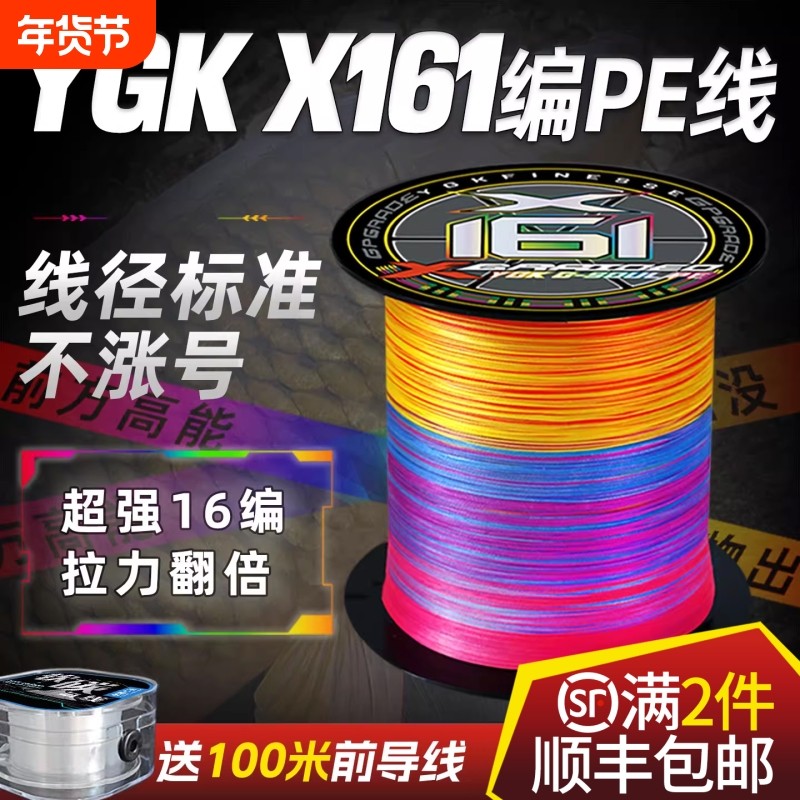 日本进口原丝 x16编pe线路亚线顺滑沉水耐磨远投大力马鱼线主线,户外/登山/野营/旅行用品,鱼线,淘宝优惠券,粉丝福利购,淘宝优惠卷