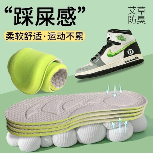 吸汗运动鞋垫男款运动防臭鞋垫软底女久站裁剪踩屎感一码减震后跟