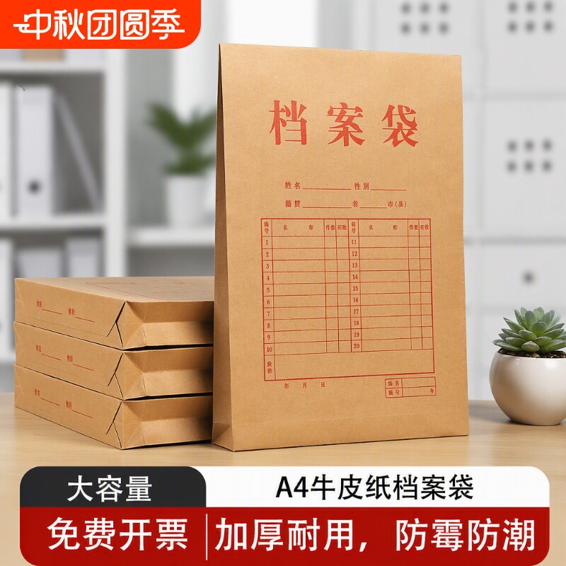 100个档案袋文件袋牛皮纸加大容量加厚律师事务所病历袋机动车驾校纸质投标合同收纳A4防霉防潮薄款图片