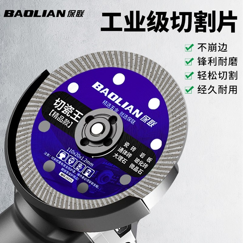 瓷砖切割片全瓷玻化砖切瓷王微晶石金刚石锯片岩板干切专用切割片