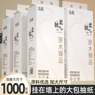 12提12000张悬挂式卫生纸家用整箱装擦手纸餐巾纸厨房纸巾抽纸2包