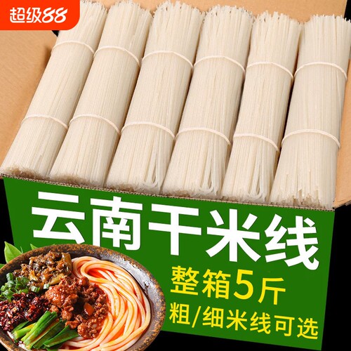 阿娜姐云南干米线配料干净