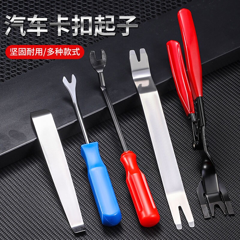 汽车门板卡扣起子工具导航面撬翘音响拆卸内饰胶扣卡座椅水管