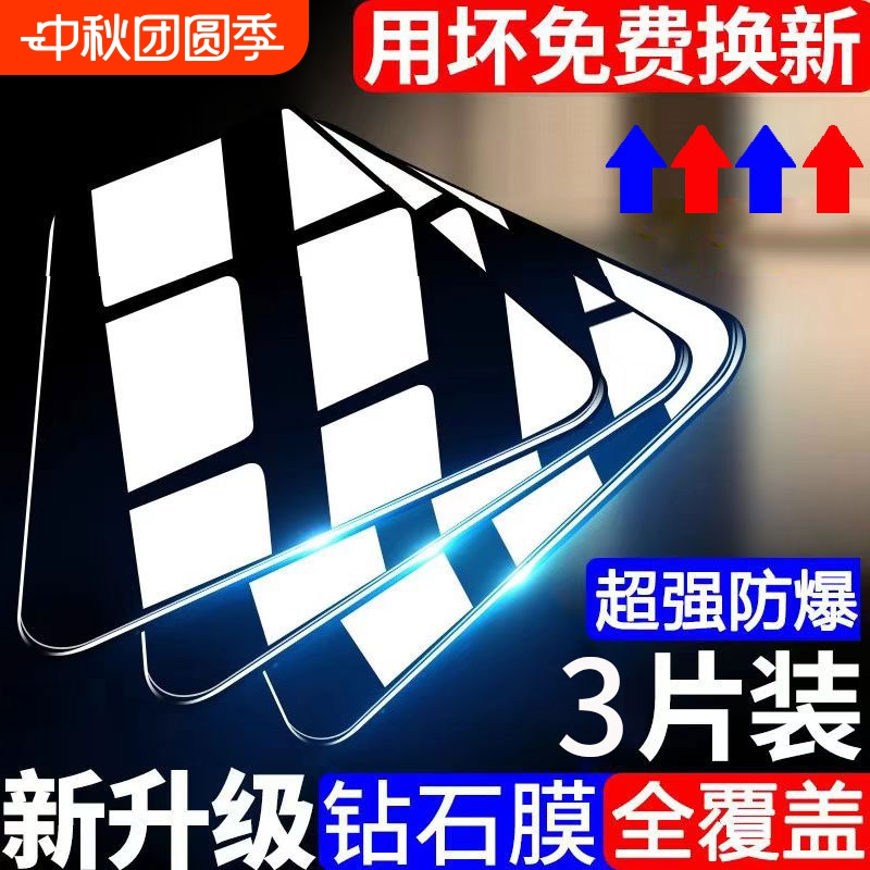 适用vivo系列钢化膜防摔