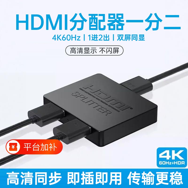 分屏器一分二一分四hdmi分配器画面分割器4K高清视频扩展切换器不适用苹果macbook笔记本电脑多显示器同步