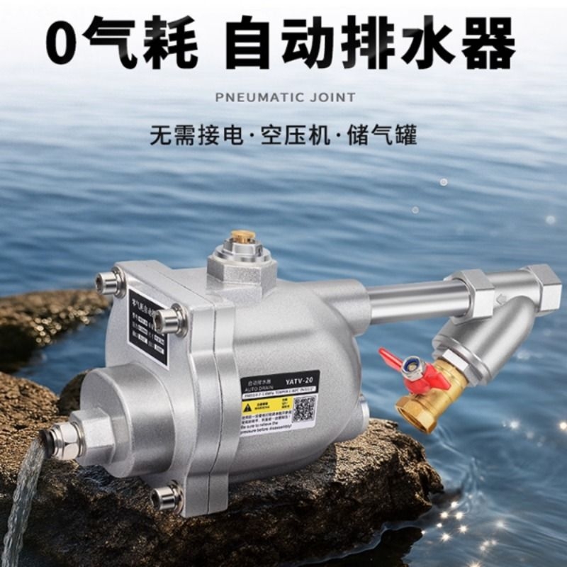 储气罐自动排水器铝合金SA6D空压机气泵排水器气动零气损耗排水阀