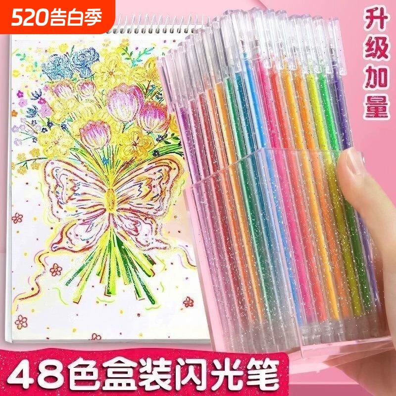 升级荧光笔闪亮60色爆闪啫喱光亮笔闪晶晶珠光流沙走珠手新款闪光