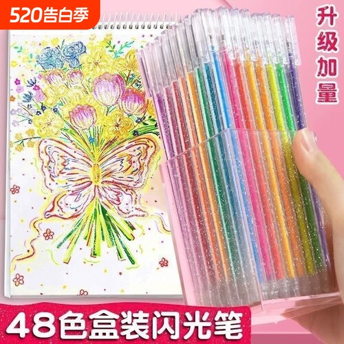 升级闪亮60色爆闪啫喱光亮新款笔
