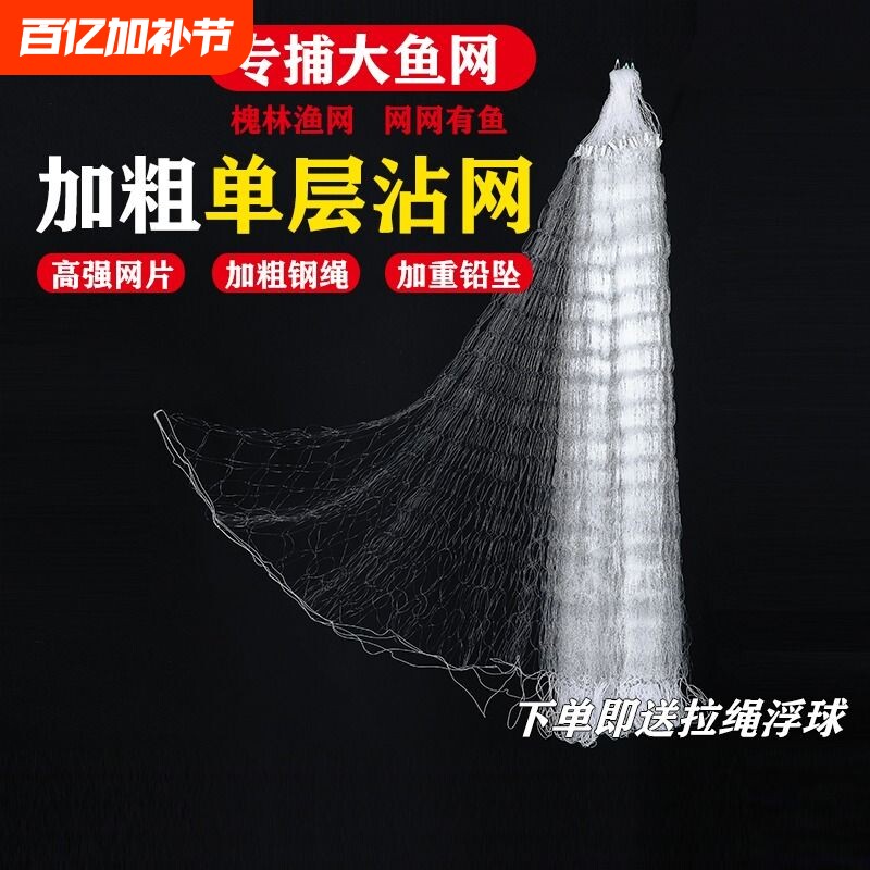 丝鱼网粘网三层沉网鲫鱼网捕鱼网专用柔丝软丝网渔网挂网大鱼加重