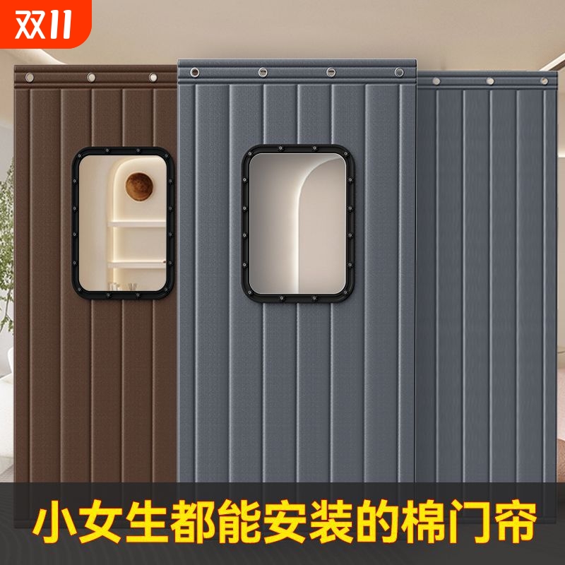 加厚冬季棉门帘保暖防风家用挡风保温防寒免打孔隔断帘子冷气隔音
