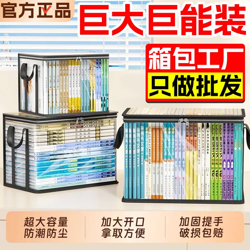 旧书收纳神器书本收纳箱书箱学生书籍防尘折叠整理袋超大大容量