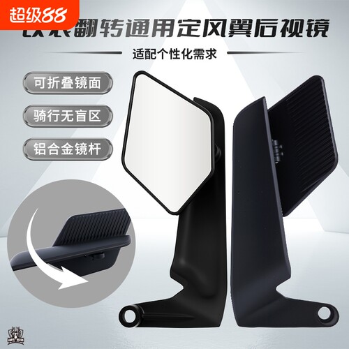 刀锋定风翼后视镜小牛UMAX九号N Mz猎户座Mmax2 F90 M3改装反光镜