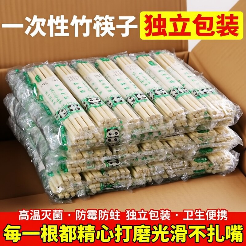 一次性筷子饭店专用便宜商用卫生家用快餐筷普通竹筷方便餐具批发