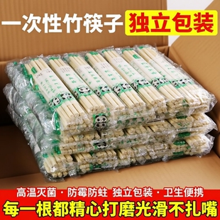 一次性筷子饭店专用便宜商用卫生家用快餐筷普通竹筷方便餐具批发