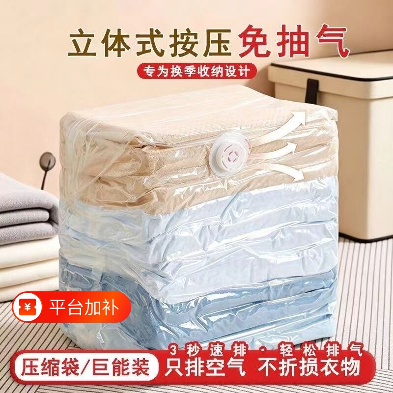 家用压缩收纳袋速排真空抽气收被子衣物羽绒服棉被加厚防潮立体