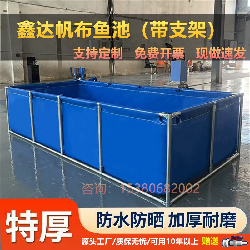 帆布鱼池带支架防水布家用阳台简易养鱼水箱刀刮布篷布蓄水池养殖