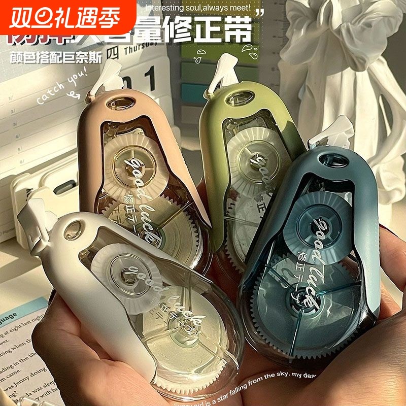 修正带大容量白色|超3000次加购