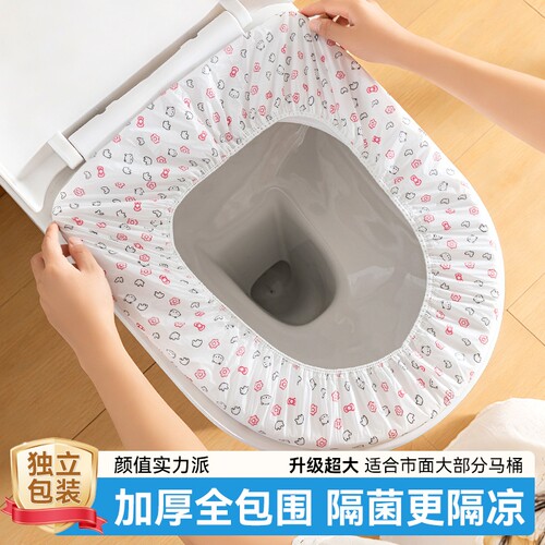 一次性差旅出行酒店如厕防水隔脏