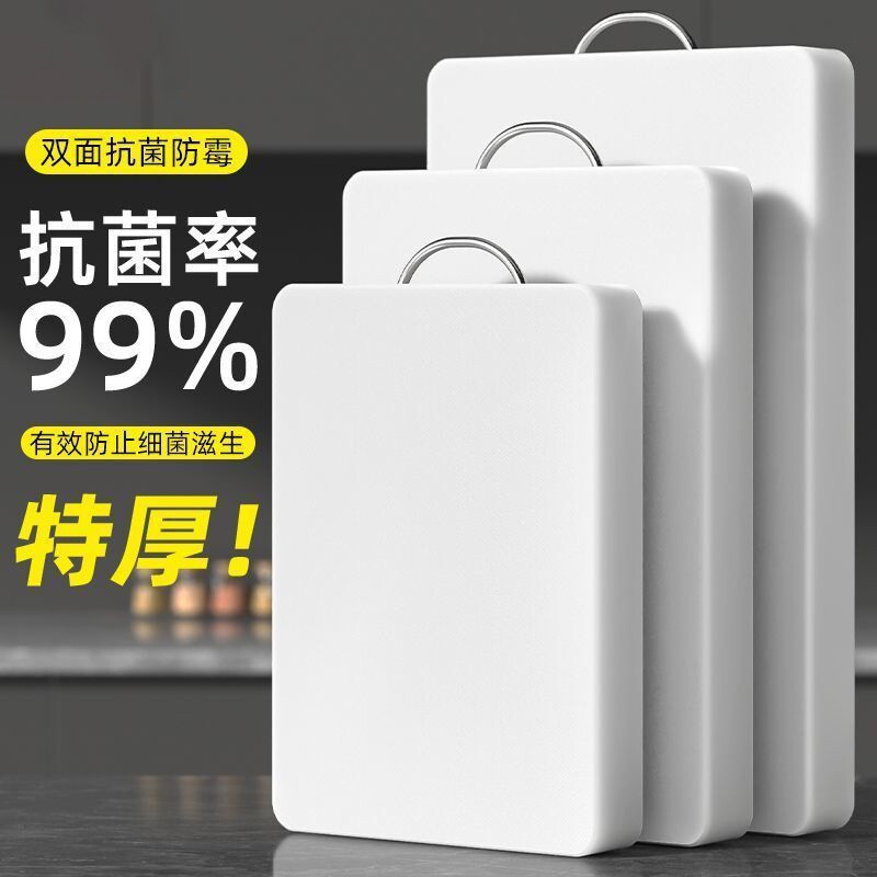 抗菌防霉加厚pe菜板厨房塑料切水果大号砧板案板刀板占板菜板家用