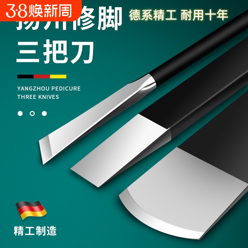 修脚刀套装专业技师用单件甲沟灰专用炎修甲扬州三把指甲神器工具