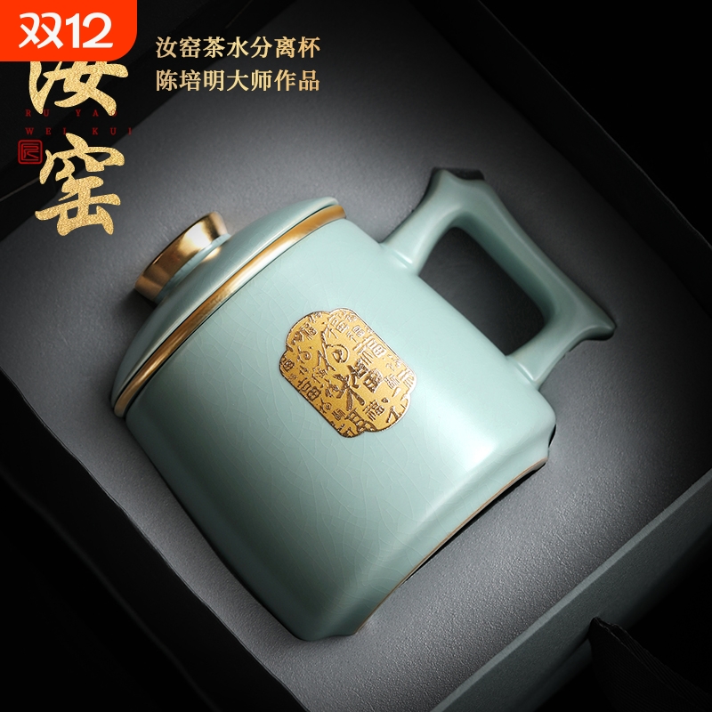 汝窑高档办公室泡茶茶水分离杯