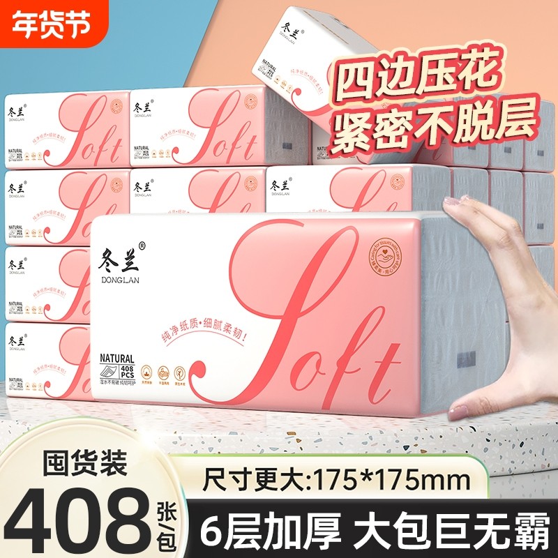大包抽纸纸巾实惠装家用整箱巨无霸厨房用擦手餐巾纸厕所纸卫生纸,洗护清洁剂/卫生巾/纸/香薰,保湿纸巾/乳霜纸/云柔巾,淘宝优惠券,粉丝福利购,淘宝优惠卷