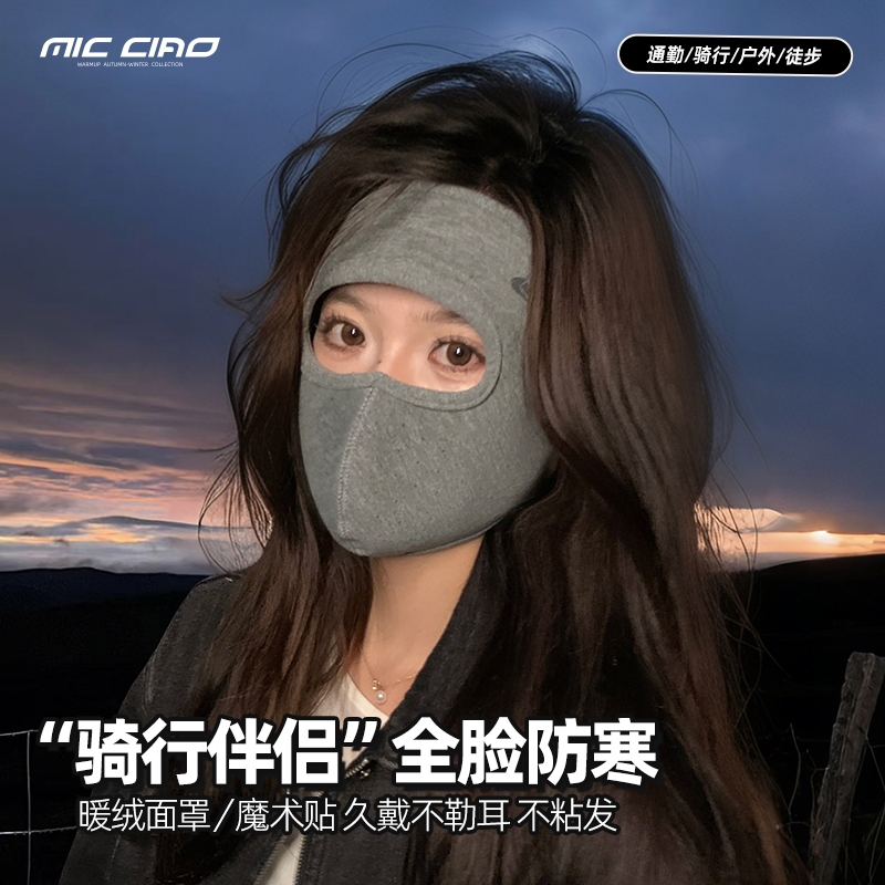 脸基尼口罩冬天保暖骑行