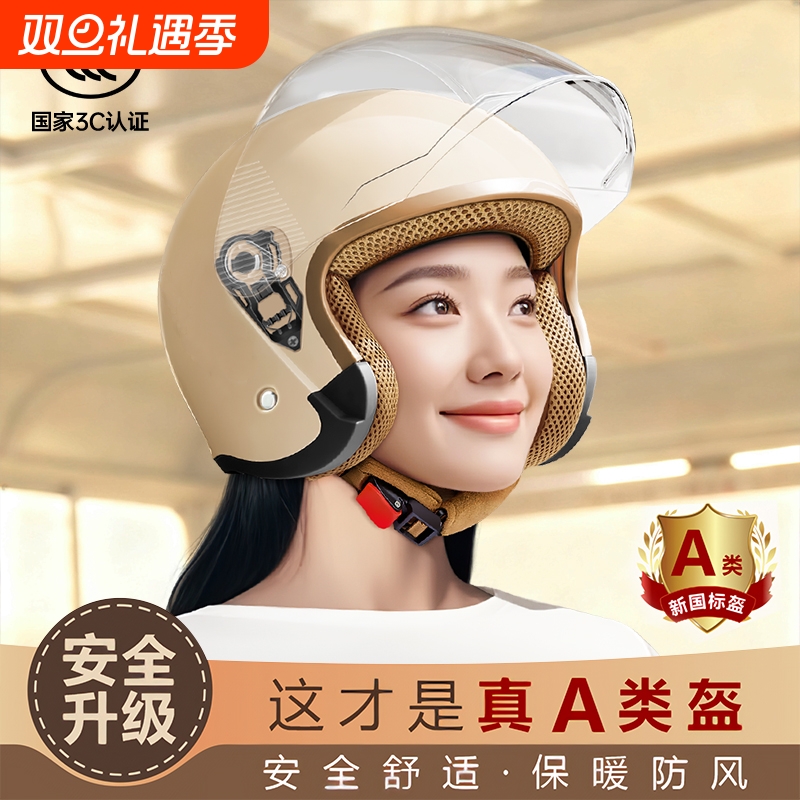 3C认证头盔女电动电瓶车秋冬天保暖安全帽摩托车半盔男士四季通用