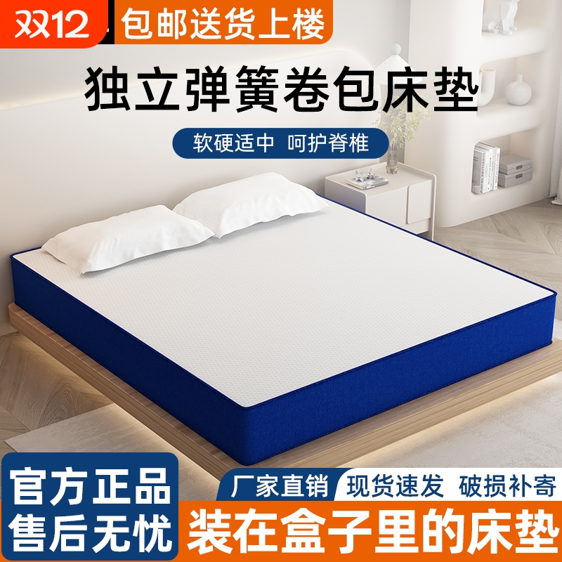 蓝色独立筒弹簧床垫|千人加购