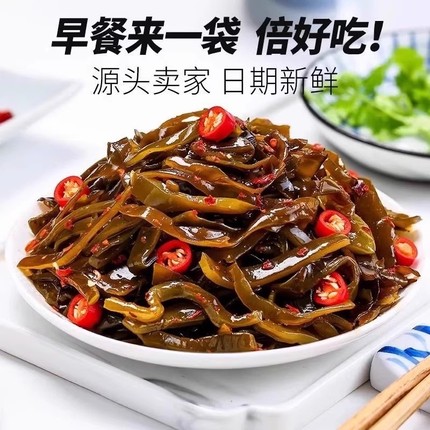 海带丝即食香辣麻辣味咸菜下饭菜休闲零食早餐好吃袋装
