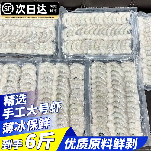 青虾仁新鲜冻无厚冰去虾线