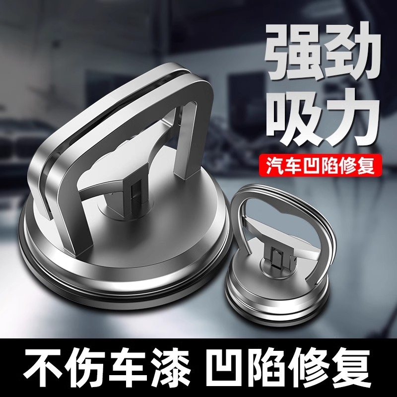 汽车凹陷修复神器汽车凹陷吸盘车门无痕吸坑工具吸拔器拉钣金强力