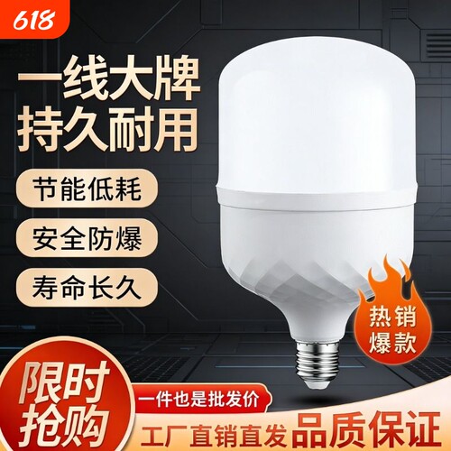 节能灯泡led照明超亮螺口球泡灯