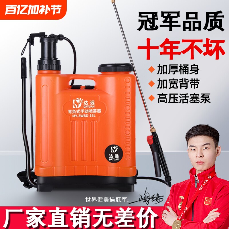 农用手动喷雾器手压式高压喷药机家用喷水壶喷洒器打药机背负式