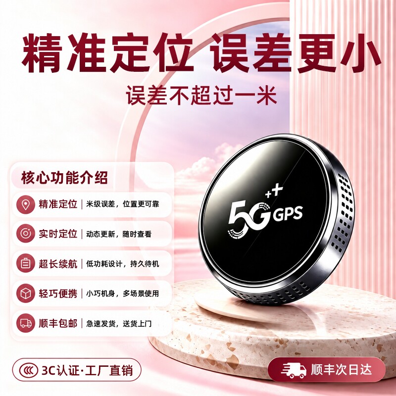 蜜央怀北斗gps定位器汽车电动车载防盗实时定位拾音神器