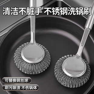 不锈钢刷锅神器洗锅碗厨房专用清洁刷长柄钢丝球刷子手柄水槽刷碗