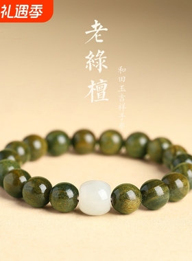 纯天然沉水绿檀木佛珠108颗手串文玩玉珠檀香手链女生变色复古