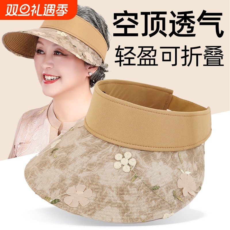中老年帽子女妈妈春秋遮阳凉帽老太太防晒帽奶奶夏季薄款空顶新款