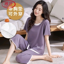 浪莎凉感莫代尔带胸垫睡衣女夏季短袖七分裤薄款韩式家居服假两件