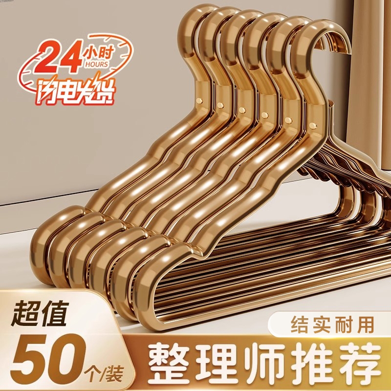 【央妈推荐】太空铝金属防滑衣架