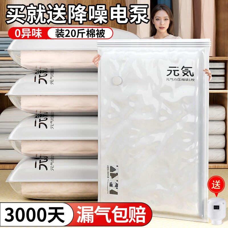 搬家真空压缩收纳袋衣服被子专用羽绒服抽气衣物棉被大容量密封