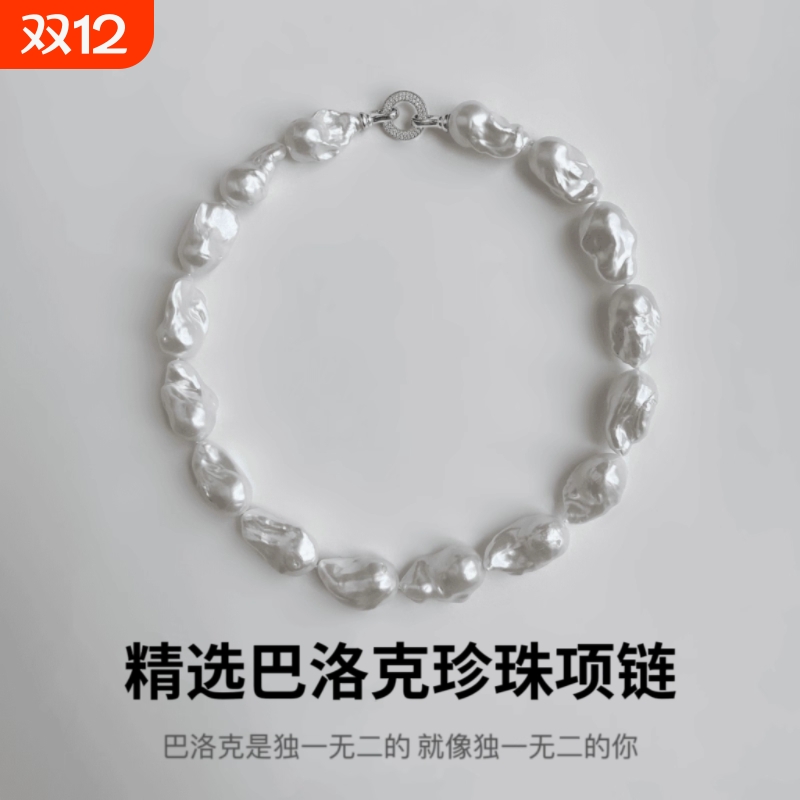 诸暨淡水珍珠巴洛克项链极光炫彩大巴异形颈链高级感欧美风锁骨链