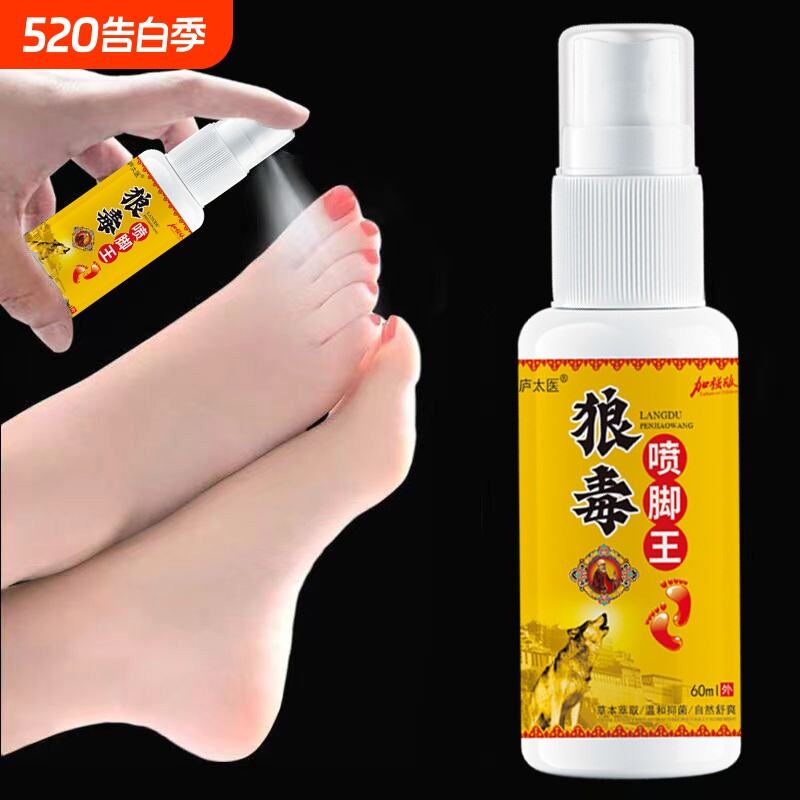狼毒脚喷剂气喷雾脚臭脚出汗气止痒脱皮气杀菌烂脚止痒丫膏杀菌脚