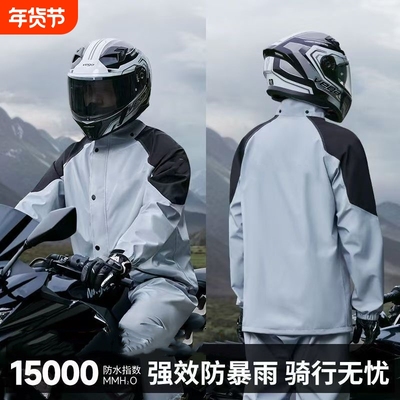 摩托车雨衣骑行专用男款分体式套装外卖骑手电动车雨披不闷热防风