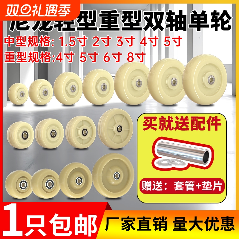 6寸推车轮子承重万向轮耐磨尼龙单轮重型脚轮小推车拉车拖车轮子