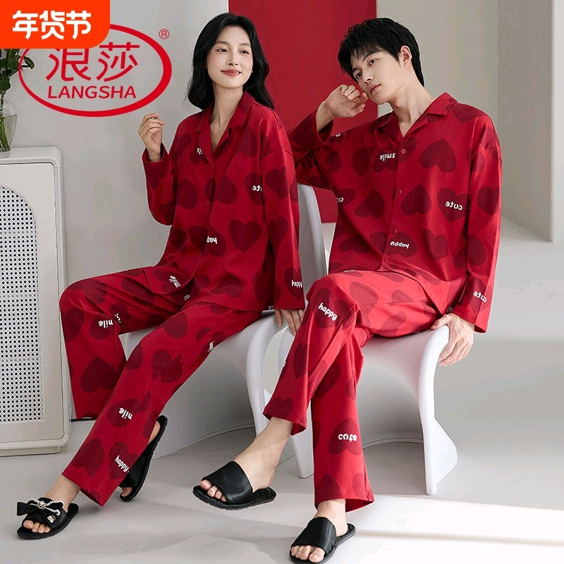 新婚浪莎情侣睡衣春秋季纯棉长袖长裤红色结婚家居服套装2026新款,女士内衣/男士内衣/家居服,睡衣/家居服套装,淘宝优惠券,粉丝福利购,淘宝优惠卷
