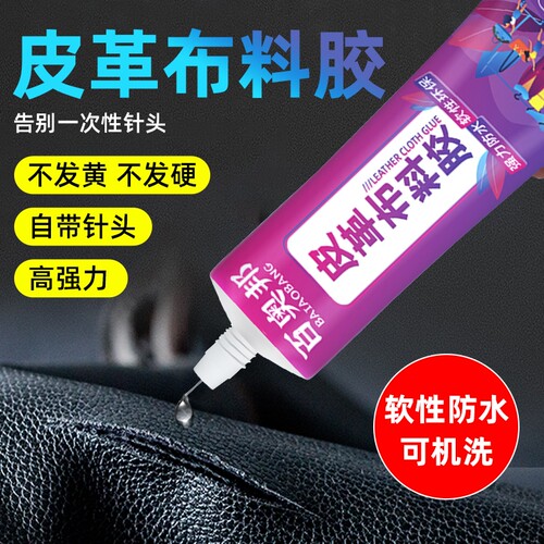 德国粘衣服logo专用胶水