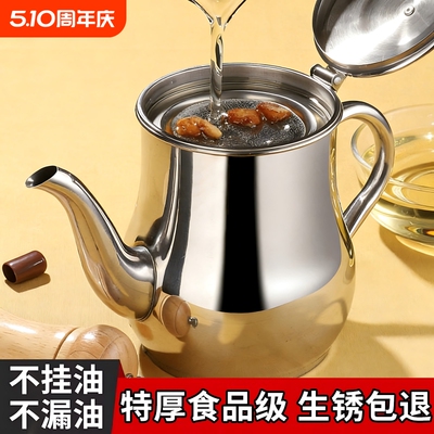 家用食品接触级钢过滤存储油壶