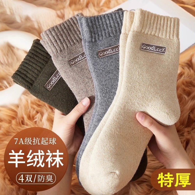 诸暨纯棉袜子男士冬季加厚羊毛毛圈袜防臭中筒袜加绒棉袜保暖长袜