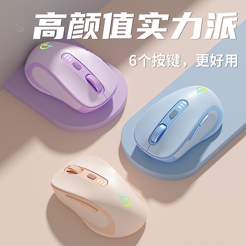 无线鼠标蓝牙静音可充电电竞办公